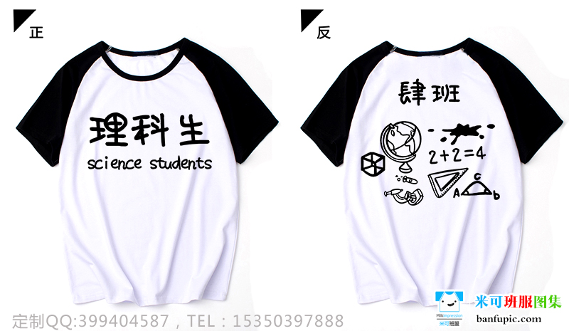 广西省某高校的4班理科班创意黑色插肩短袖班服