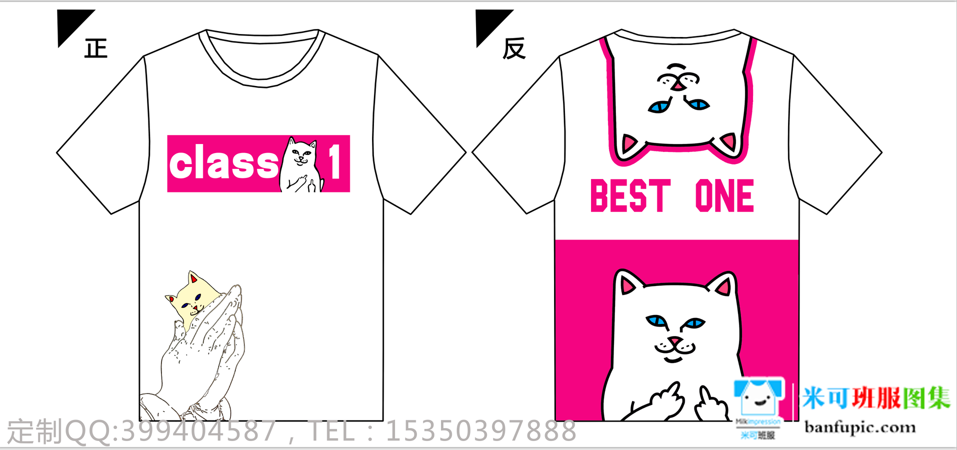 江西省吉安市某学校1班定制的卡通可爱潮流中指猫全身印班服