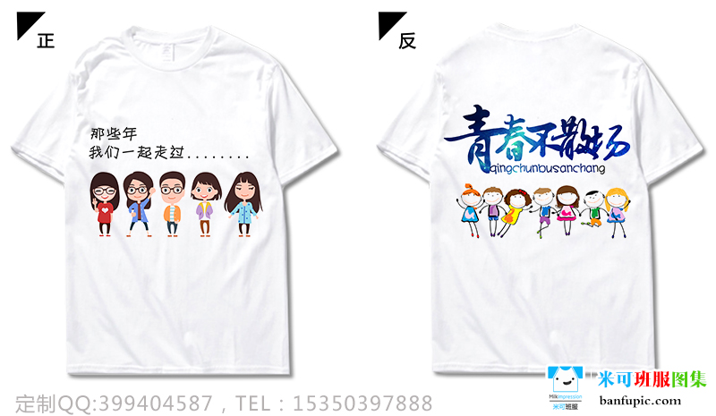 江西省鹰潭市第一中学定制的11班卡通可爱毕业星空白色短袖班服