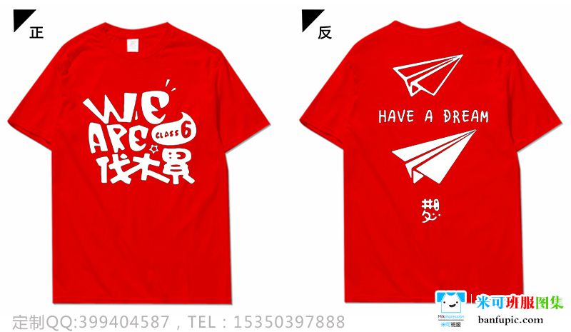 广西省柳州市柳州高级中学6班励志伐木累纸飞机红色短袖班服
