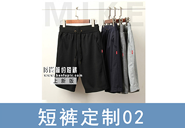 新款聚酯纤维短裤 米可定制设计logo