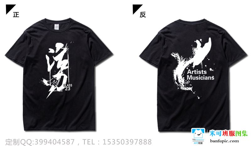 安徽省淮北市第二中学23班个性创意泼墨黑色T恤