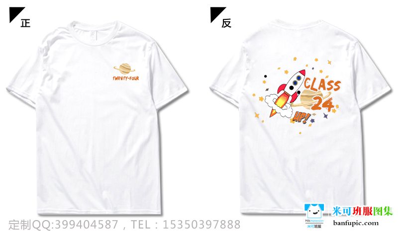 廣東省河源市高級中學24班卡通創意勵志白色T恤