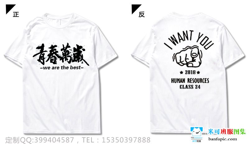 江西省宜春市十三中學24班勵志青春簡約白色T恤