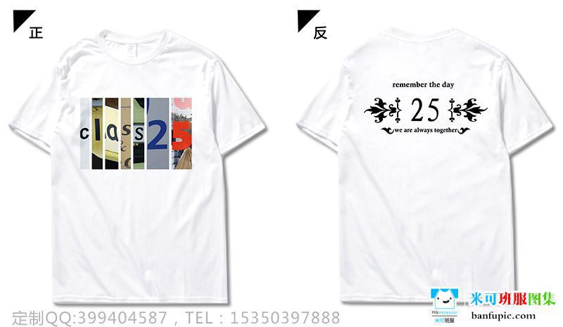 贵州长顺县民族高级中学定制的个性T恤