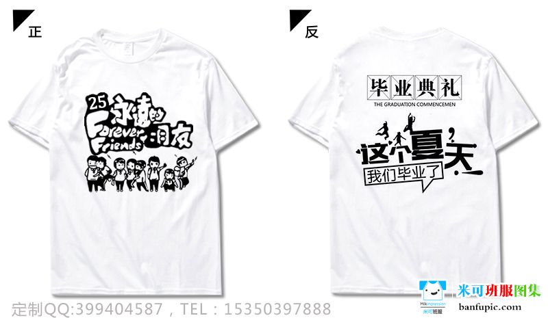 上海市南汇县实验学校高三25班青春励志毕业白色T恤