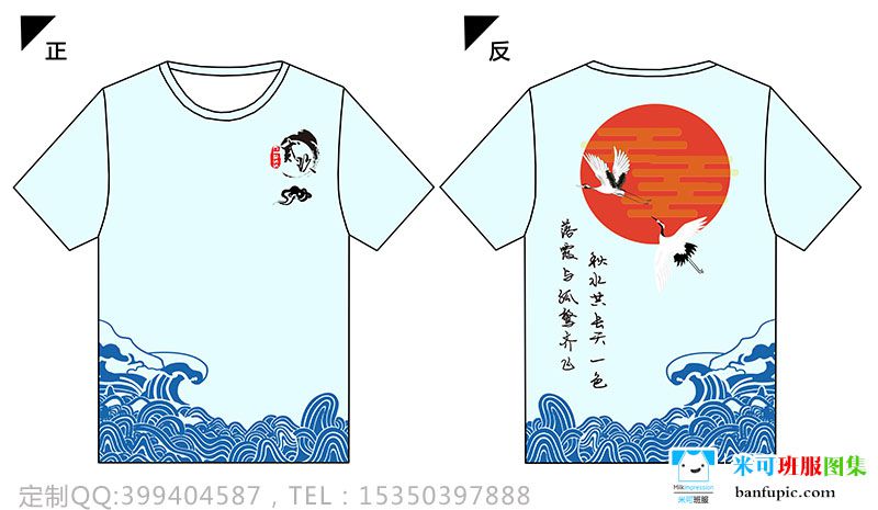 广西省百色市实验中学高一29班中国风创意全身印短袖