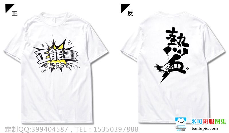 廣東省深圳市科學中學高一29班勵志簡約青春白色T恤