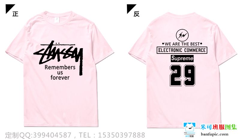 广东省广州市长青中学高一29班创意励志简约粉色T恤