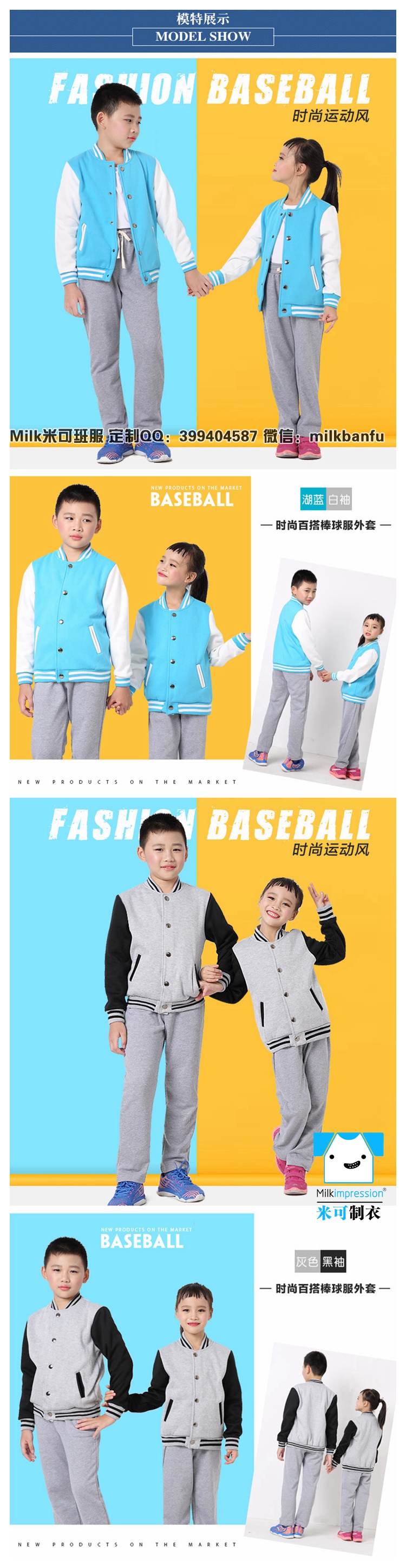 定制高档儿童棒球服 纯棉时尚运动风