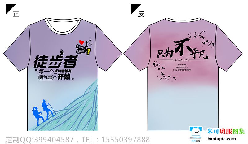广东省东莞市定制的1班个性创意励志全身印短袖