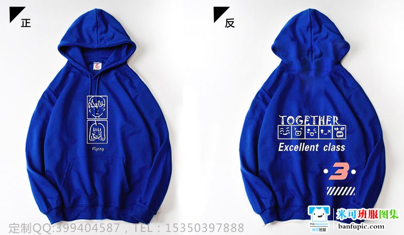 江西省新余市新余学院电子商务3班卡通创意个性深蓝色卫衣班服