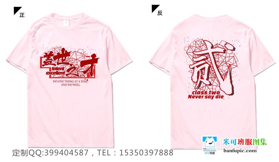 河北省衡水市第一中学2班个性创意励志粉色短袖T恤