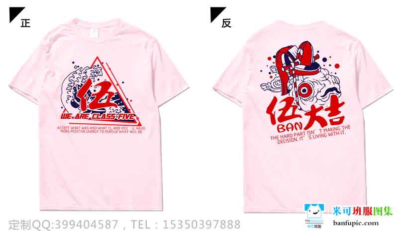 湖南省长沙市第一中学5班创意个性卡通粉色短袖