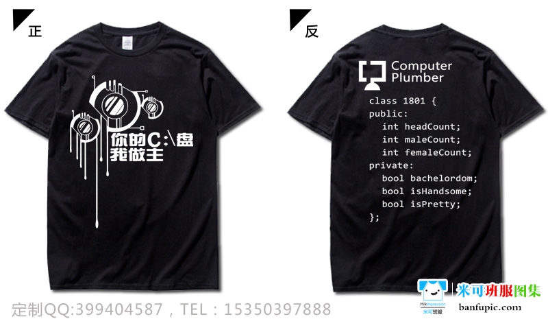 广东省茂名市电白区电白一中电子计算机电脑专业1801班黑色短袖