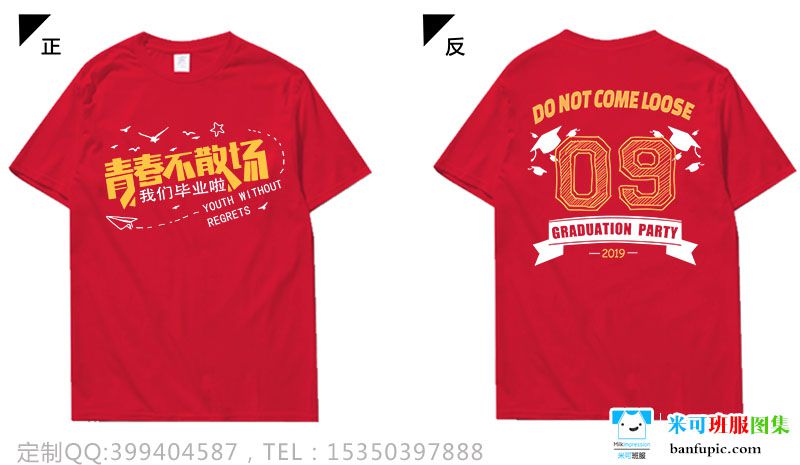 河南省鄭州市第三中學9班青春勵志畢業紅色短袖