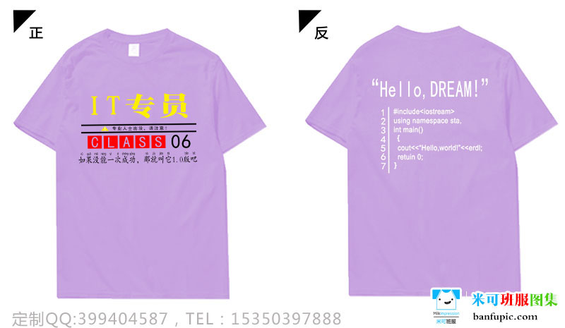 河南省开封市河南大学计算机6班创意个性潮流紫色短袖