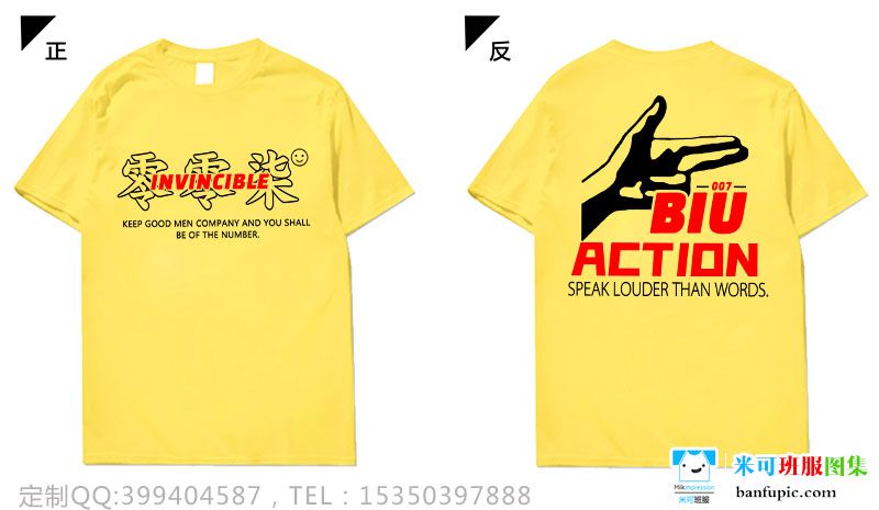 湖北省武漢市第三中學7班創意潮流霸氣黃色短袖