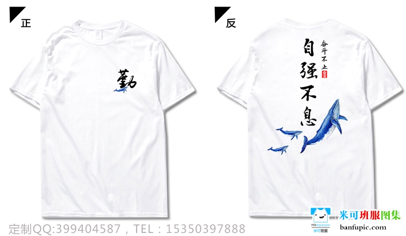 广东省梅州市第三中学鲸鱼励志白色短袖班服