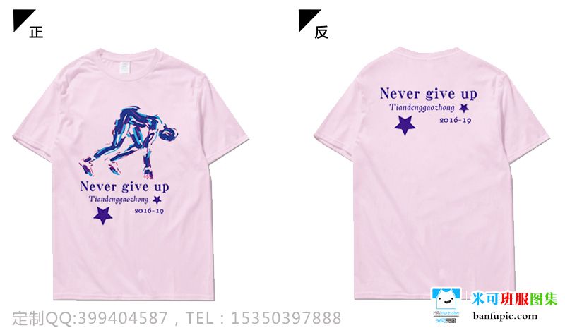 广西壮族自治区天等县高级中学定制的体育班艺术生个性创意起跑潮流粉色短袖班服