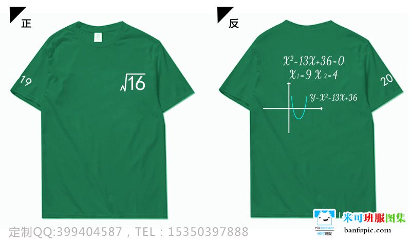 贵州省凯里市博南高级中学4班数学数轴公式创意个性深蓝色班服