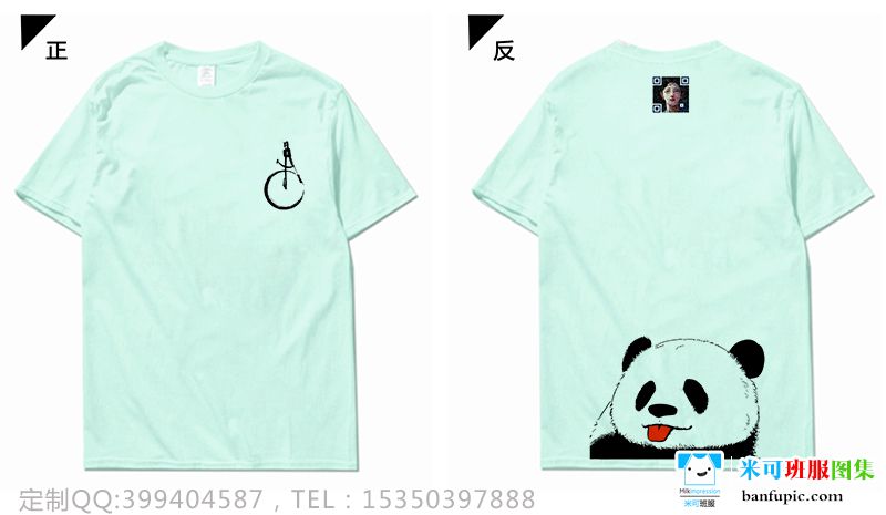 河南省商丘市第三中学6班圆规创意熊猫可爱二维码水蓝色班服