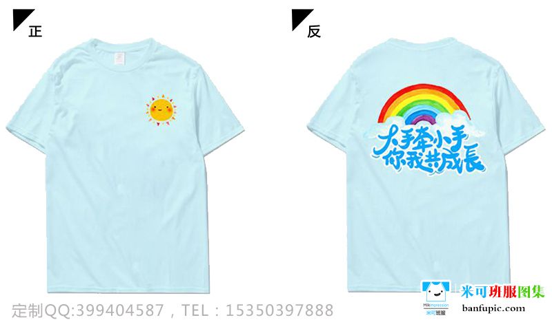 广东省广州市南沙区第二幼儿园定制的卡通可爱彩虹简约创意亲子活动幼儿园服