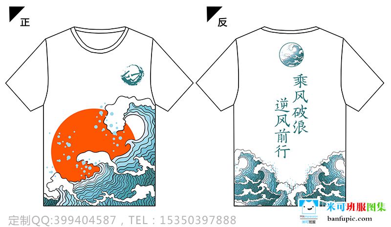 广西省贵港市平山实验中学定制的个性创意海浪中国风国潮流行1班全身印短袖班服