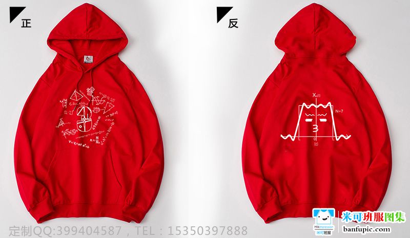 云南省普洱市一中定制的理科數學個性簡約創意3班紅色連帽衛衣班服