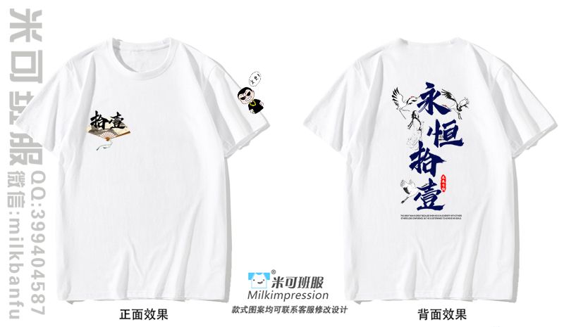 海南省海师附中11班文科创意老师手绘仙鹤励志中国风短袖