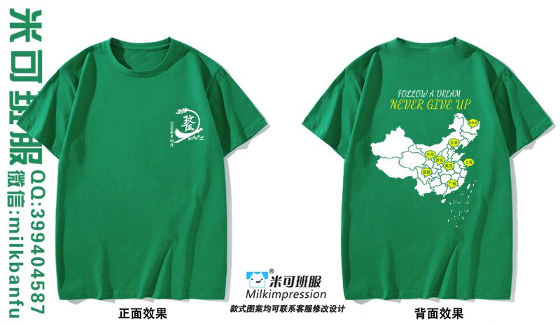广东省化州市第三中学高三文科5班励志地图创意高考短袖班服