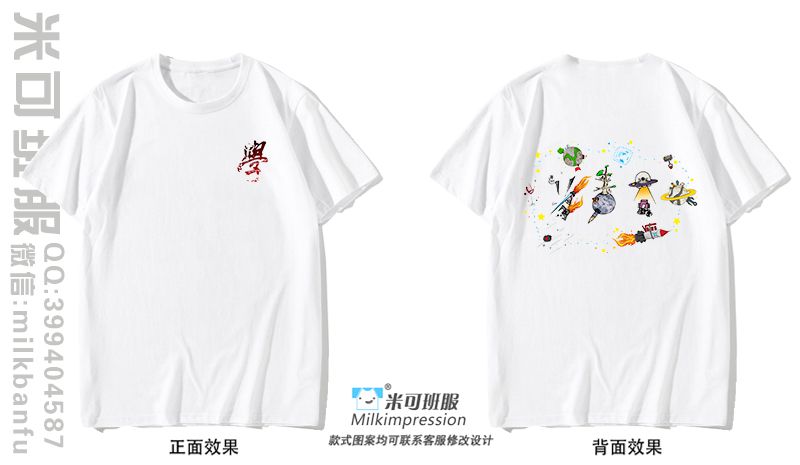 廣西省柳州市柳江實驗高中定制的個性簡約創意宇宙航空夢幻卡通可愛學生會白色短袖會服