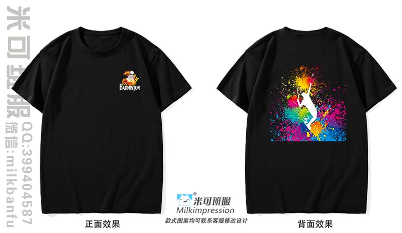 香港新界元朗區定制的簡約個性創意炫酷火羽毛球運動體育羽毛球協會水彩潑墨黑色短袖會服