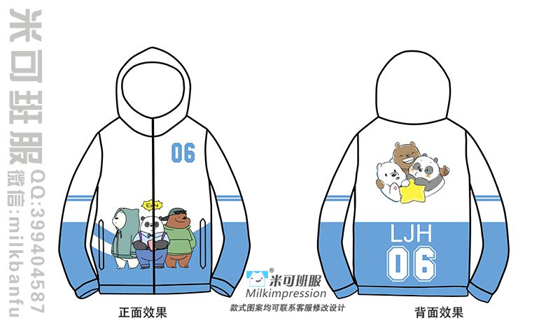 广东省广州市黄埔区第八十七中学定制的个性创意卡通可爱渐变拼接布朗熊潮流6班全身印风衣外套