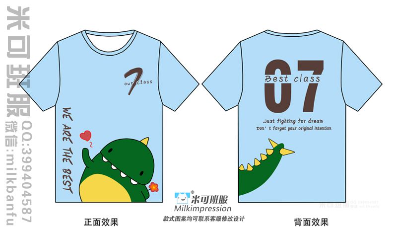 广东省东莞市第三中学7班小恐龙可爱卡通励志全身印短袖班服