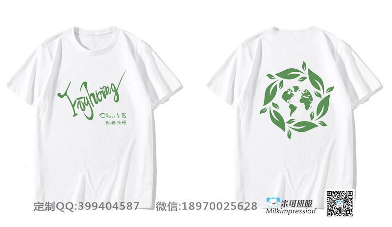 海南省技师学院18环保技师简约励志树叶地球白色短袖班服