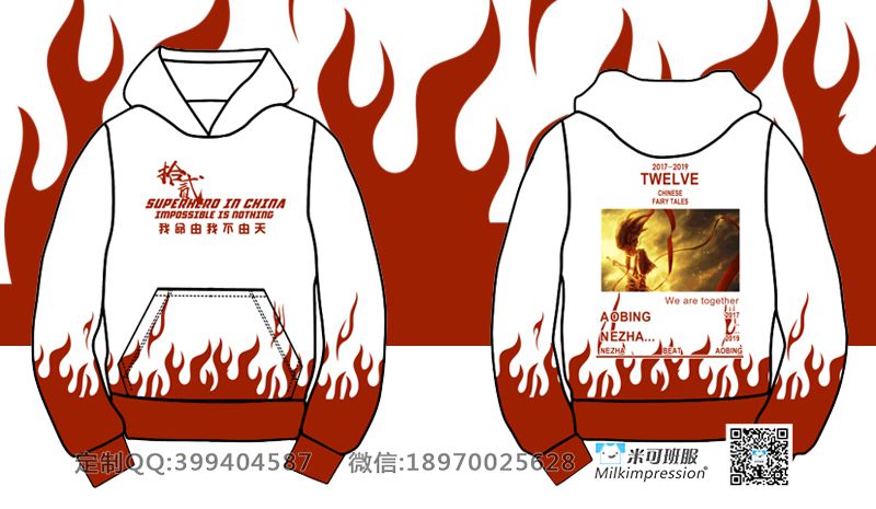 廣西省桂林市中學12班火焰霸氣哪吒卡通勵志全身印帶帽衛衣班服