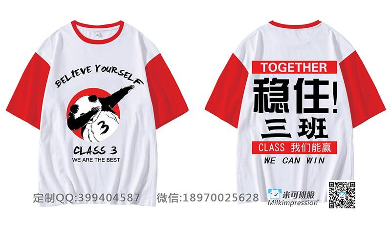 浙江省温州市第一中学定制的霸气潮流个性创意熊猫skr励志毕业全身印拼接短袖3班班服