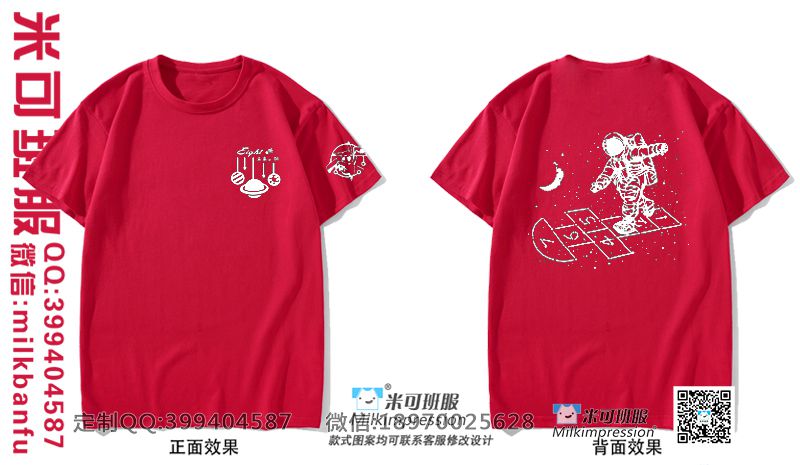江西省新余市第九中学定制的个性创意毕业励志宇航员卡通简约8班红色短袖班服
