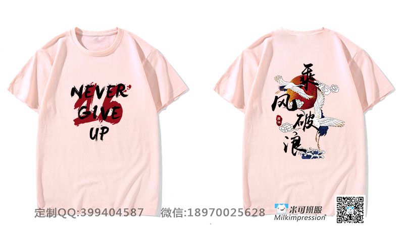 十六班仙鹤中国风粉色短袖