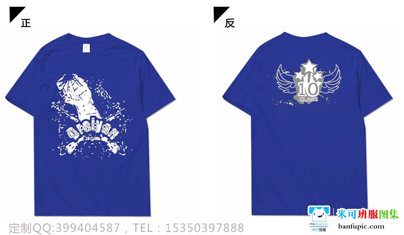 励志| 班服-高清班服图案-班服设计与定做一站式服务